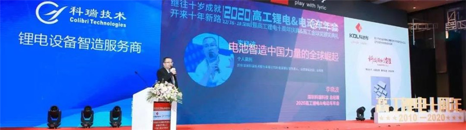 锂电装备智造服务商.jpg